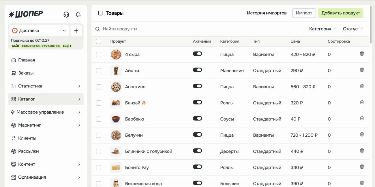 Бэкофис: быстрее и без лишних кликов