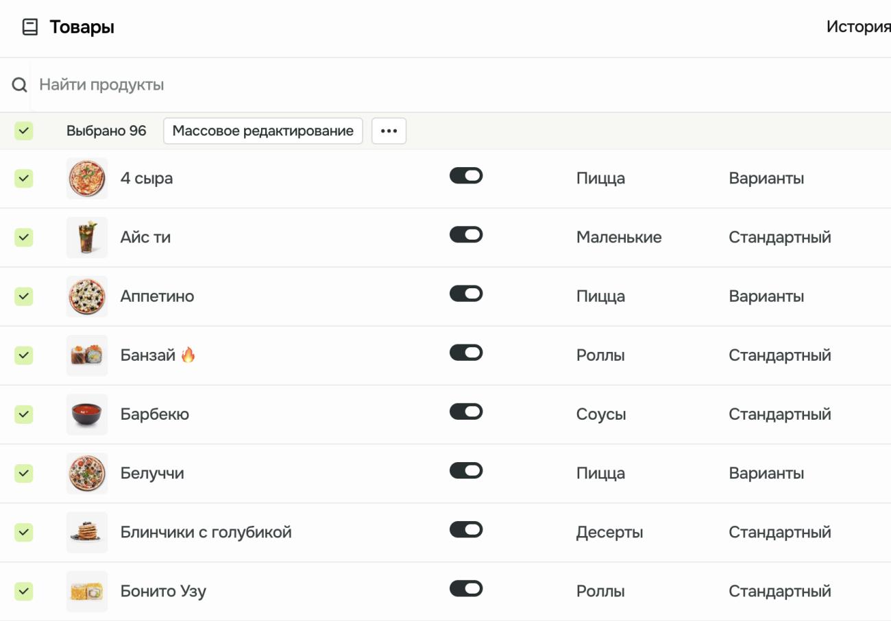 Каталог: массовое редактирование и другие изменения